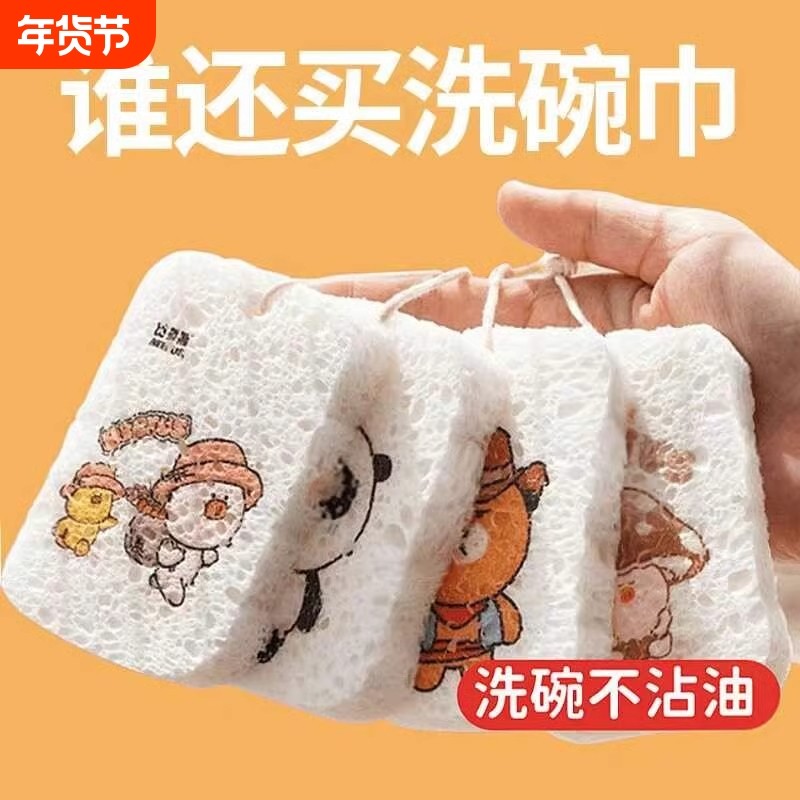 木浆棉海绵擦洗碗布压缩百洁布海绵抹布不沾油厨房专用锅刷魔力擦