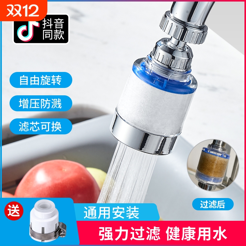 水龙头过滤器万能通用防溅花洒厨房水嘴家居用品净水器家用