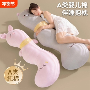 A类纯棉长条抱枕女生睡觉侧睡夹腿床上孕妇侧卧枕头宿舍床头靠垫