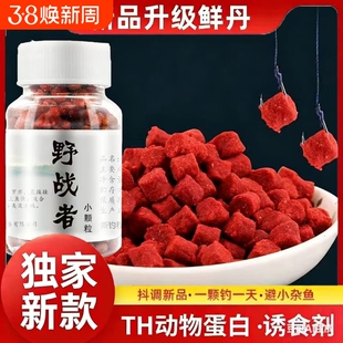 野钓颗粒懒人鱼饵钓鱼饵料钓饵红虫通用成品饵料黑坑打窝酒米窝料