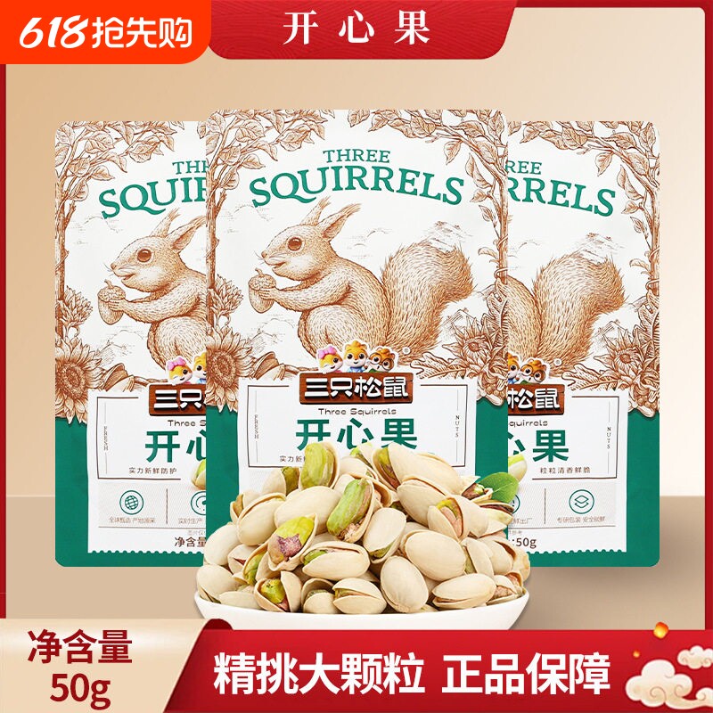 三只松鼠开心果50g*1袋