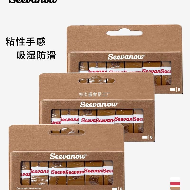 Seevanow粘性棕色网球拍手胶专业羽毛球牛皮色法网缠绕带吸柏炎盛图片