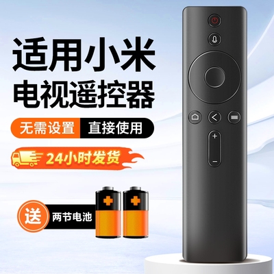 适用小米电视遥控器红外蓝牙语音