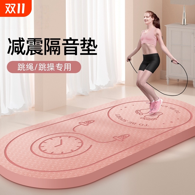 加宽加厚跳绳垫减震隔音家用静音垫子室内专用跳神健身减肥瑜伽垫