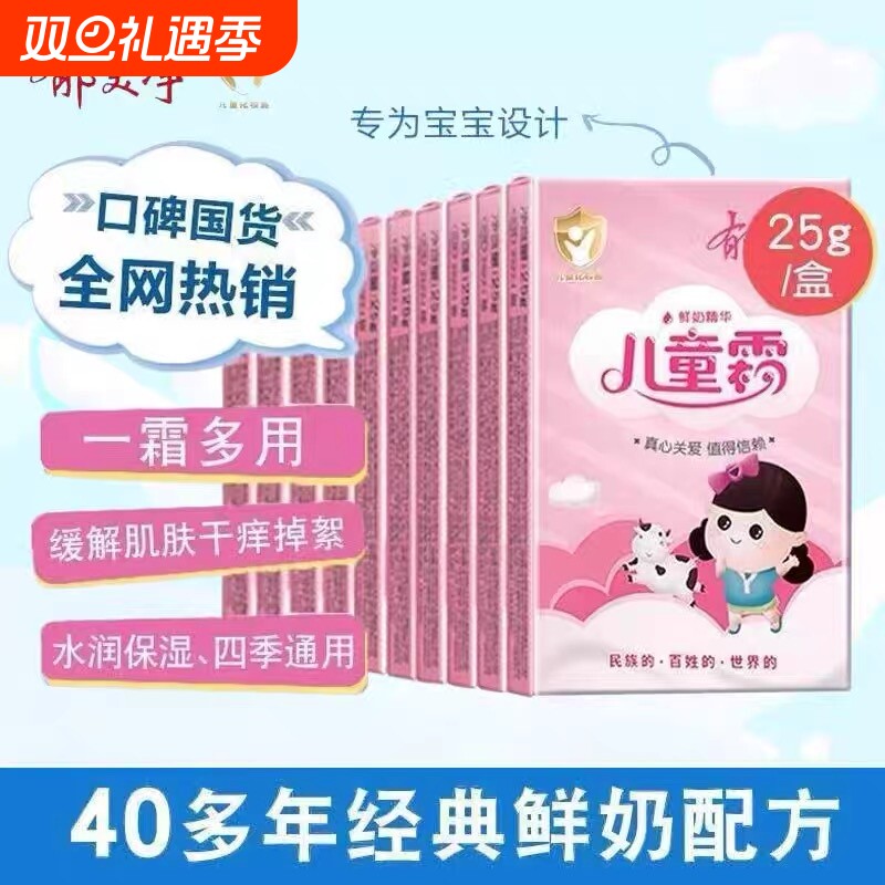 郁美净补水保湿儿童霜秋冬防干裂