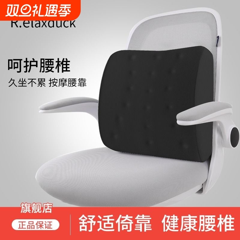 护腰靠垫办公室久坐神器座椅腰靠记忆棉腰垫孕妇靠背靠枕椅子腰枕