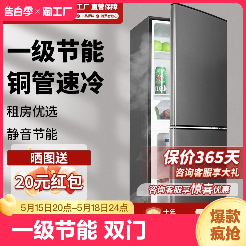 冰熊冰箱家用小型一级节能宿舍出租房迷你双门大容量冷藏冻小冰箱