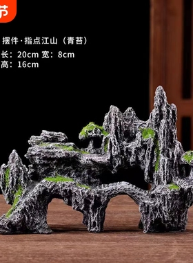 仿真创意假山石盆景布景配件家居微景观生态鱼缸造景装饰品摆件