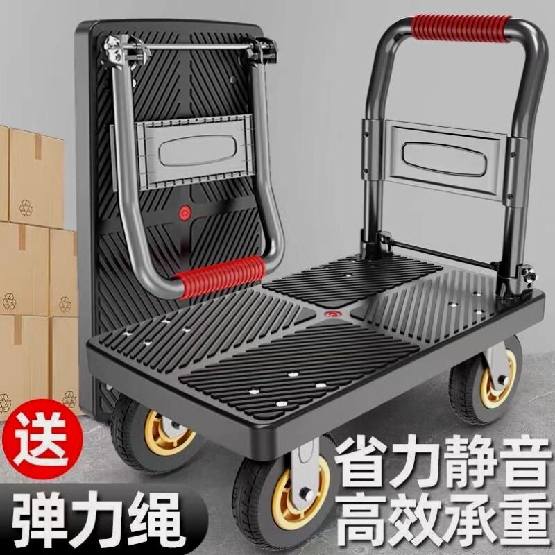塑料平板车拉货车可折叠拖车小推车便携家用工具搬运车静音手推车