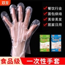 一次性手套食品级塑料加厚耐用pe薄膜餐饮厨房商专用家务清洁批发