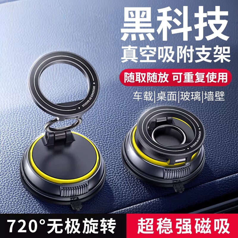 2026新款车载手机支架真空吸附磁吸汽车导航专用强磁吸盘车用神器