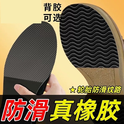 【鞋底防滑】耐磨牛筋自