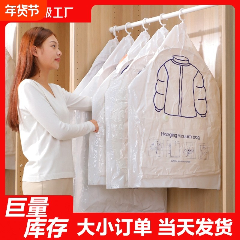 挂式防尘袋衣物衣罩真空压缩收纳袋羽绒服挂式压缩收纳袋挂衣真空,收纳整理,杂物压缩袋,淘宝优惠券,粉丝福利购,淘宝优惠卷