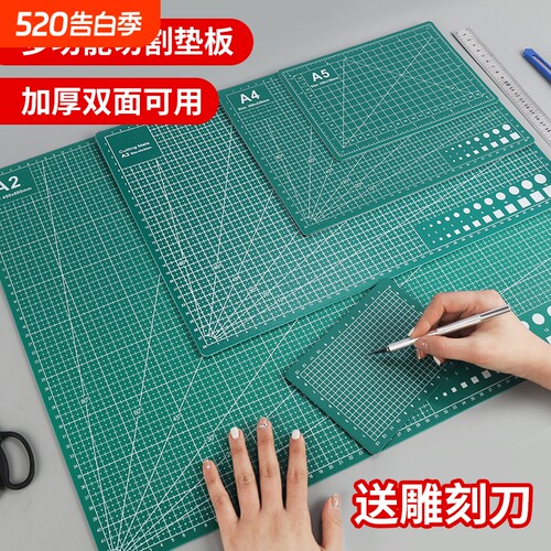 弘文a3大号手工DIY切割垫板