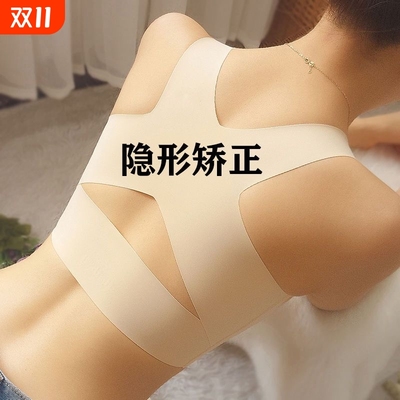 驼背矫正器女隐形成人纠正背部防驼背矫正神器带肩膀改善美背开肩
