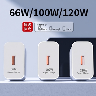 适用华为120W充电器快充正品 手机66W插头p504030数据线荣耀120W超级快充 100W原mate50超级40pro套装