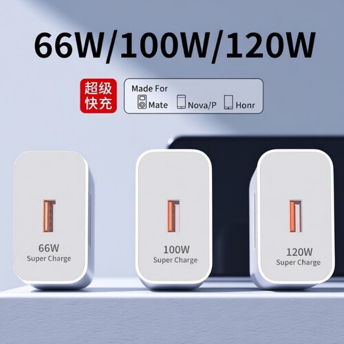 适用华为120W充电器快充正品100W原mate50超级40pro套装手机66W插头p504030数据线荣耀120W超级快充