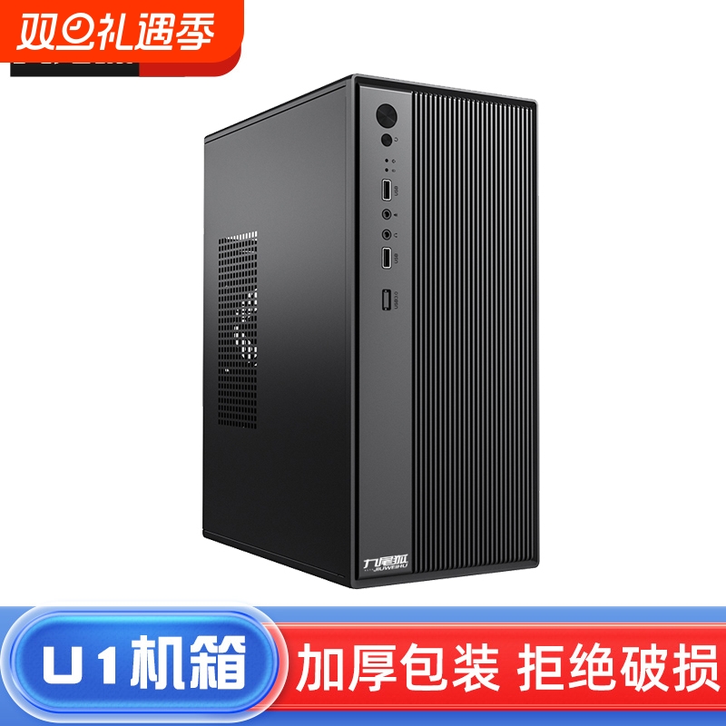 九尾狐U1组装电脑机箱台式机matx主板商务办公小主机箱diy外壳itx