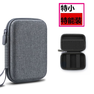 随身硬碟硬壳包保护套2.5寸电源耳机多功能数据线 线防震收纳整理