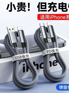 适用苹果数据线充电线iPhone14pro11/12/13mini6s/7p/8手机PD20W快充线车载USB平板ipad器铝合金加长xs