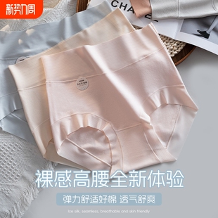 三角裤 短裤 女士5A级抗菌裆秋冬收腹收小肚子女生大码 高腰纯棉内裤