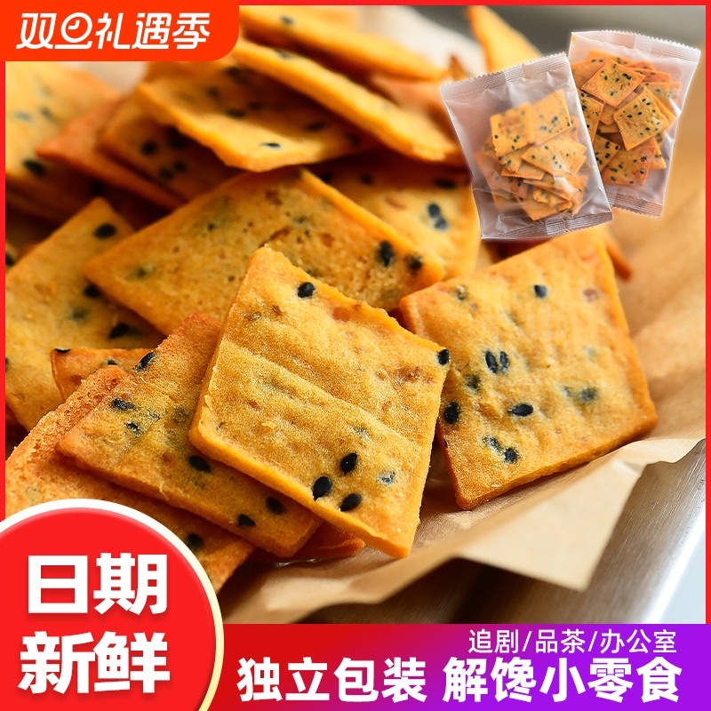 红薯片小酥地瓜干脆片番薯片非油炸地瓜片零食健康办公室手工解馋