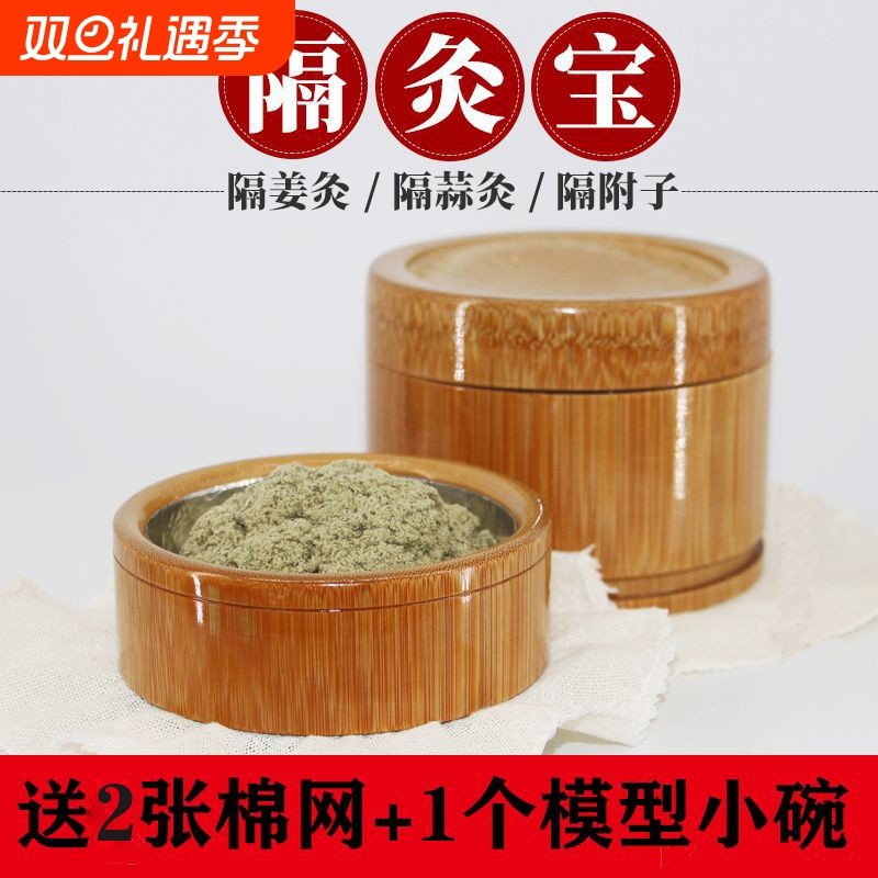 竹制隔灸宝隔姜灸工具隔盐灸艾绒艾灸器具带盖加大艾灸盒隔灸宝