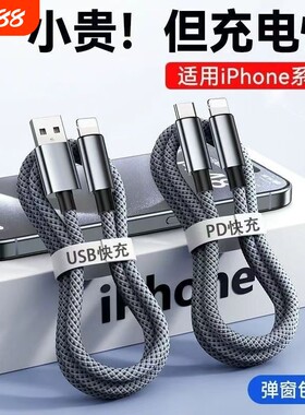适用苹果充电线数据线iPhone14pro11/12/13mini6s/7p/8手机PD20W快充线车载USB平板ipad器铝合金xs编织接口