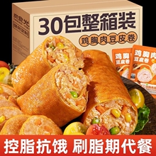 豆皮肉卷鸡胸肉减0低脂期专用代餐健身饱腹轻早餐卡即食主零食品