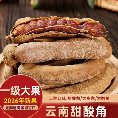 大酸角云南特产新鲜酸甜角干孕妇休闲零食罗望子健康搜索爱吃