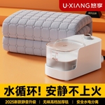 悠享水暖电热毯水循环水暖毯单人热水毯2025新款水加热床垫子主机