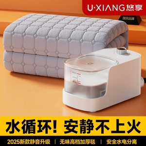 悠享水暖电热毯水循环水暖毯单人热水毯2025新款水加热床垫子主机