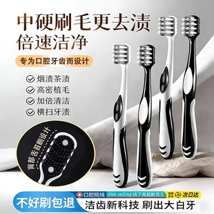 中硬毛牙刷新兴去烟渍牙垢男士成人家庭装便携旅行三面螺旋牙齿