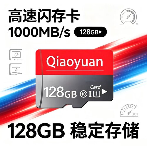 监控内存卡行车记录仪高速128g32gsd卡摄像头64g存储卡全设备通用