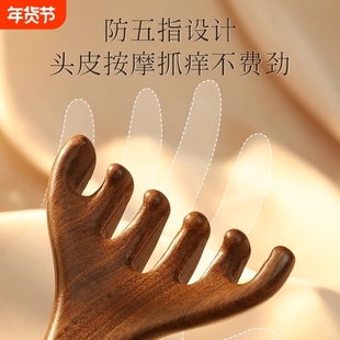 头部檀木按摩爪头皮经络梳鹿角梳抓头挠头刮痧养生拨筋棒头疗木梳