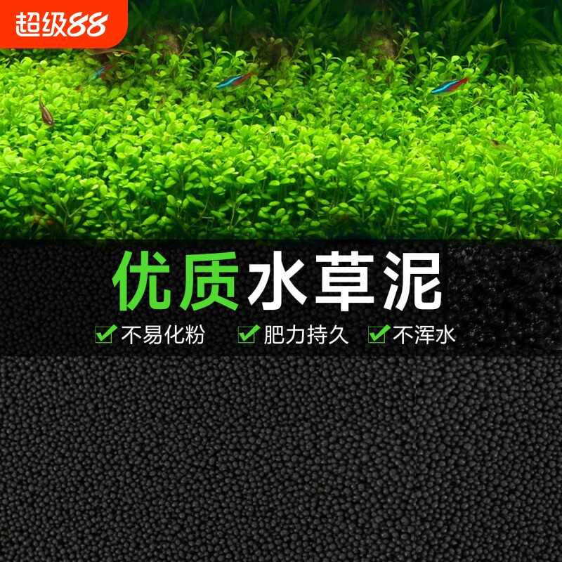 优质水草泥鱼缸水族造景装饰不易粉化底砂营养沙土肥力持久不浑水