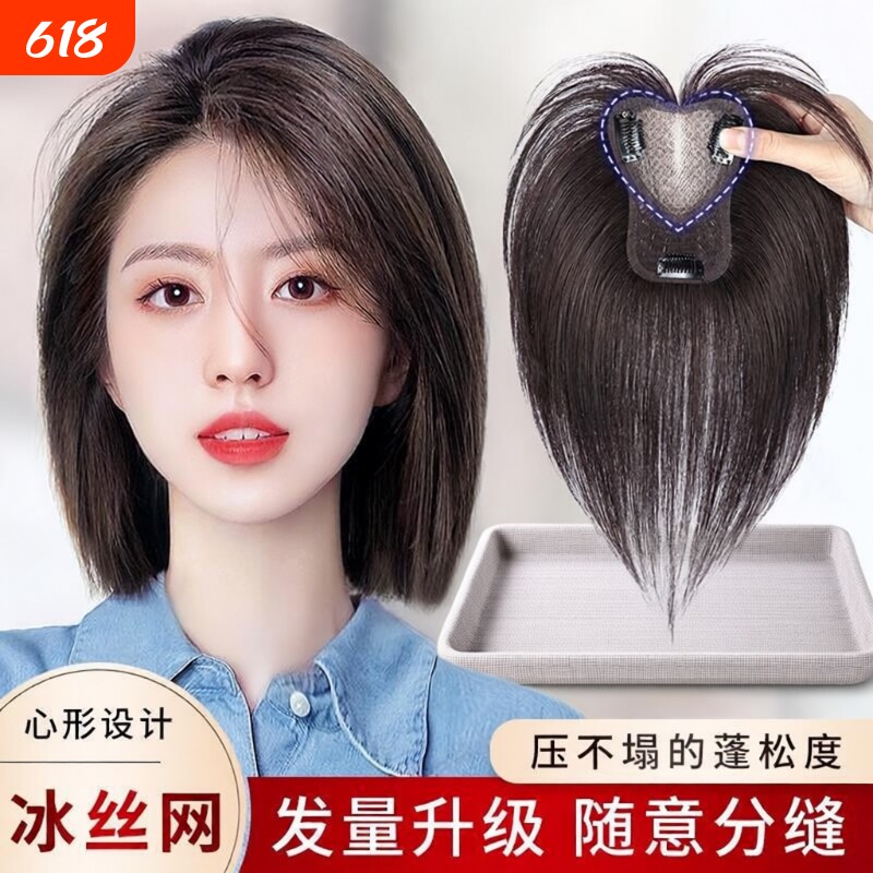 假发女片头顶夏真发全真人发蓬松增发量无痕遮白发补片刘海发型