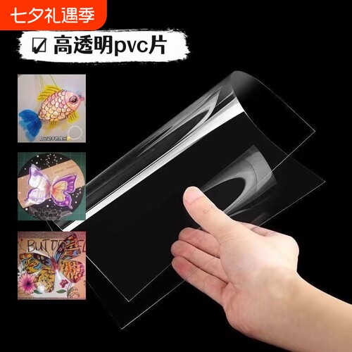 高透明pvc板硬片材|超4000次加购