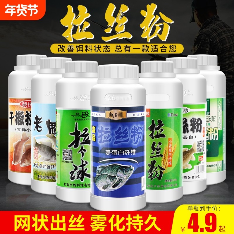 拉丝粉瓶装适用老龙王拉个球高正品鬼恨野钓鱼饵料蓝鲫鲤鱼饵,户外/登山/野营/旅行用品,台钓饵,淘宝优惠券,粉丝福利购,淘宝优惠卷
