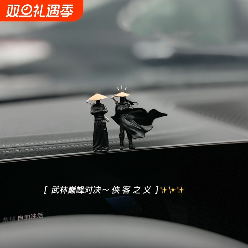 寒江孤影车载饰品摆件中控显示屏汽车内饰品2025古风抱胸侠客手办