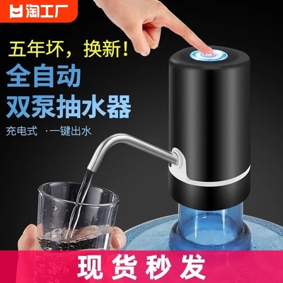 贝美力电动抽水器出水快