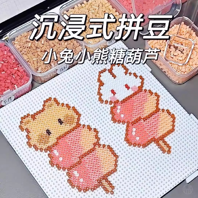 拼拼豆豆拼图手工diy套装3d立体拼豆融合豆女男孩儿童益智6岁玩具