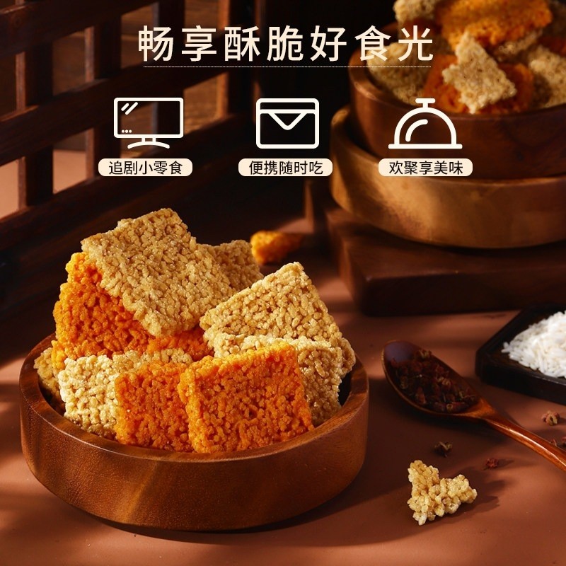 三只松鼠糯米锅巴咸蛋黄味30g*5袋