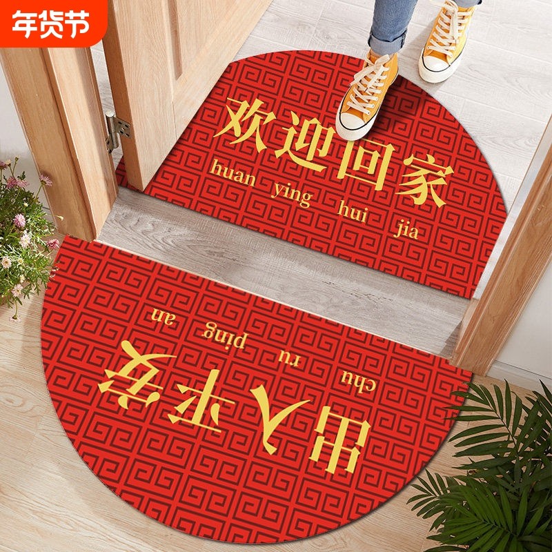 欢迎回家地垫中式入户门半圆形地毯蹭土防滑结婚喜庆脚垫吸水新款