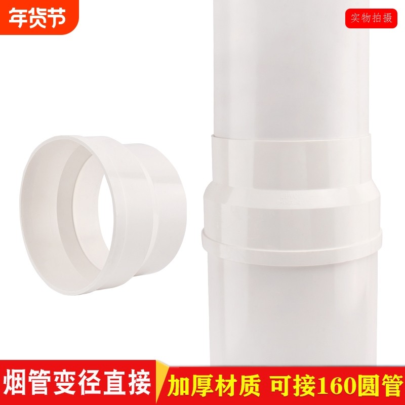 UPVC排水管180落水管下水管pvc管排烟塑料管烟管排烟管管道烟道,基础建材,风管,淘宝优惠券,粉丝福利购,淘宝优惠卷