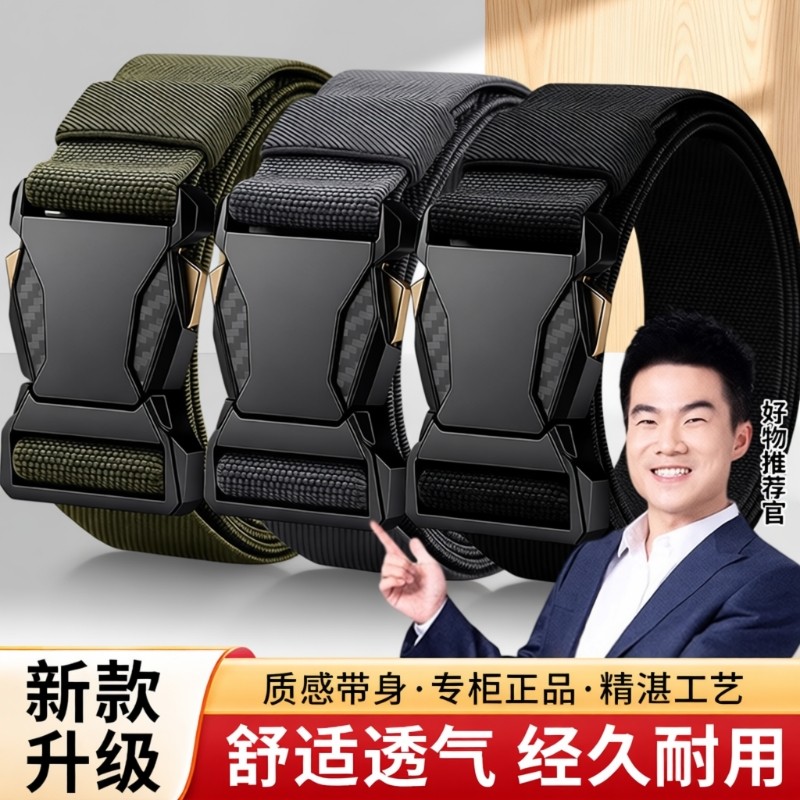 对插扣弹力皮带男自动扣时尚百搭潮流男士腰带户外尼龙帆布裤腰带