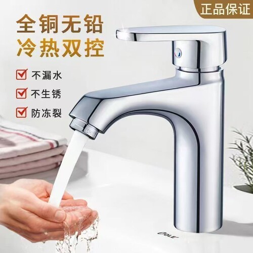 全铜面盆冷热水龙头单冷卫生间