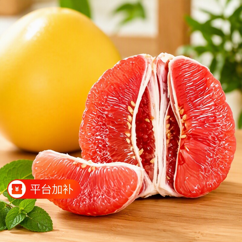 正宗红心蜜柚子当季广西红肉柚薄皮现摘现发孕妇新鲜水果整箱包邮