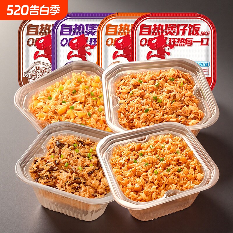 自热米饭懒人宿舍速食便当免煮煲仔饭方便速食咖喱牛肉盒装火锅