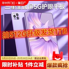 【官方正品】2024新款5G平板电脑iPad Pro超高清护眼全面屏可插卡游戏画画办公学生学习网课专用学习机华强北